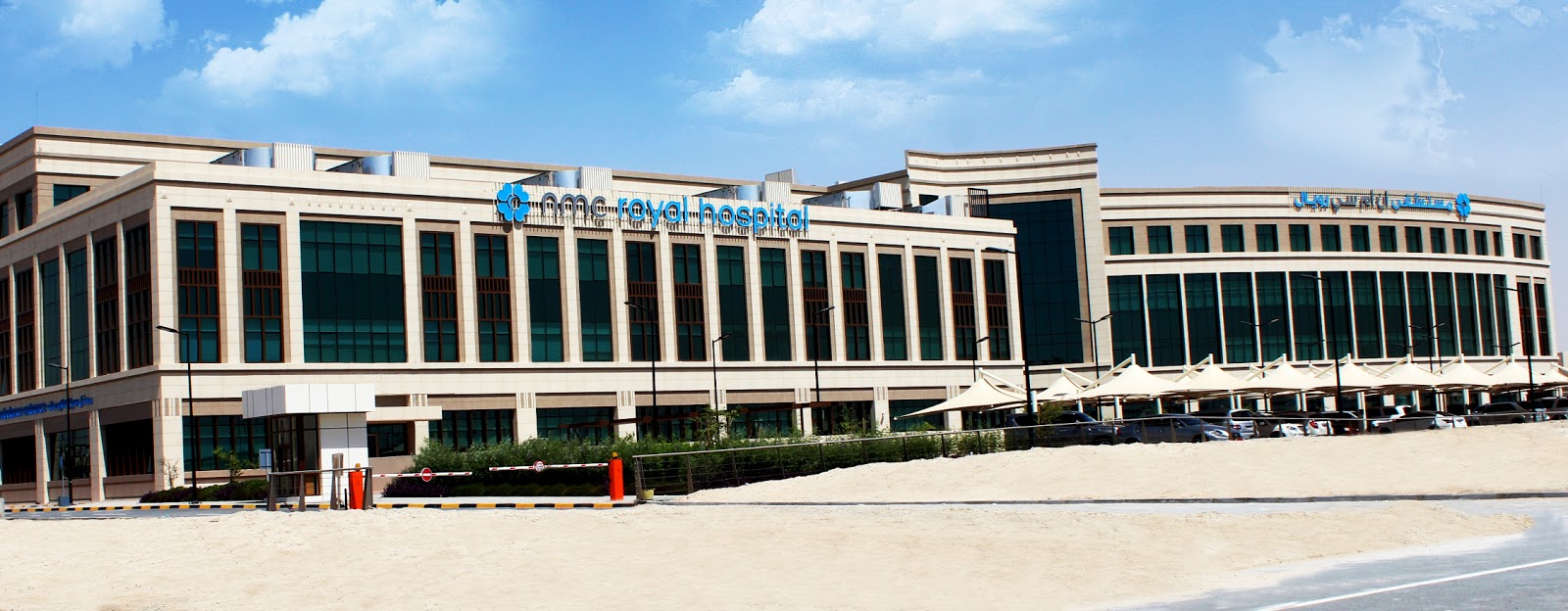 NMC HOSPITAL